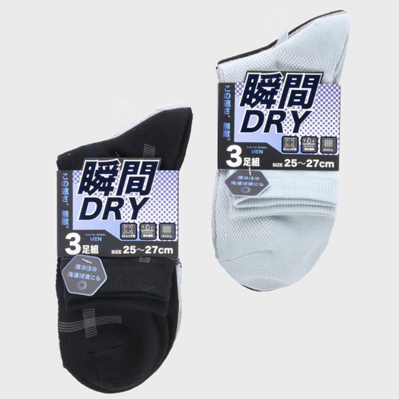 紳士瞬間DRYクルーソックス