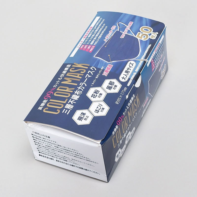 不織布カラーマスク50Pネイビー