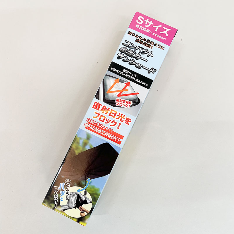 特価コンパクト傘型カーシェードS