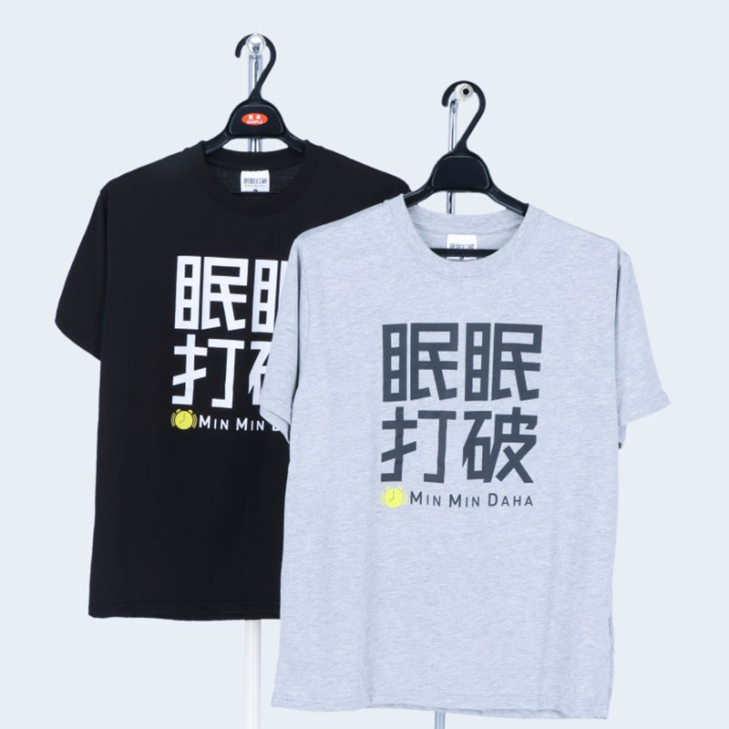 紳士半袖眠眠打破プリントTシャツ
