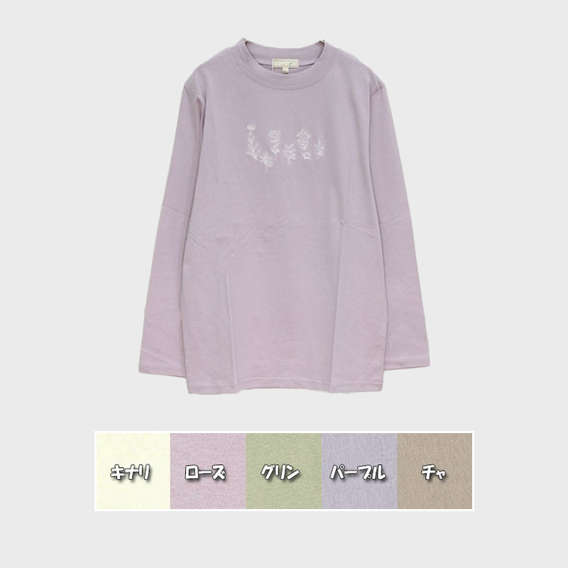 【バンドル】婦人長袖プリントTシャツ