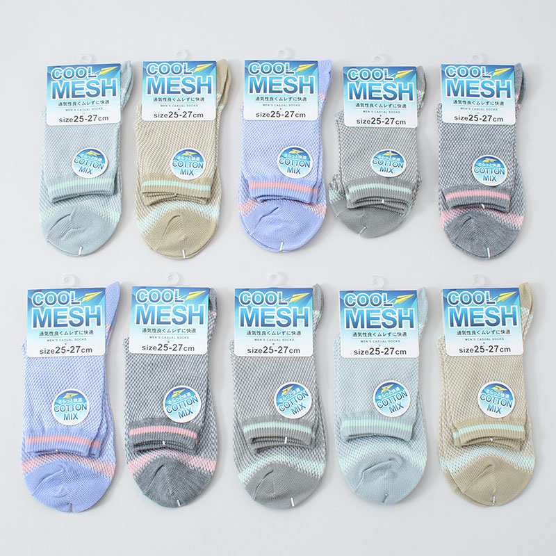 【バンドル】紳士『COOL MESH』綿混メッシュハーフ丈ソックス