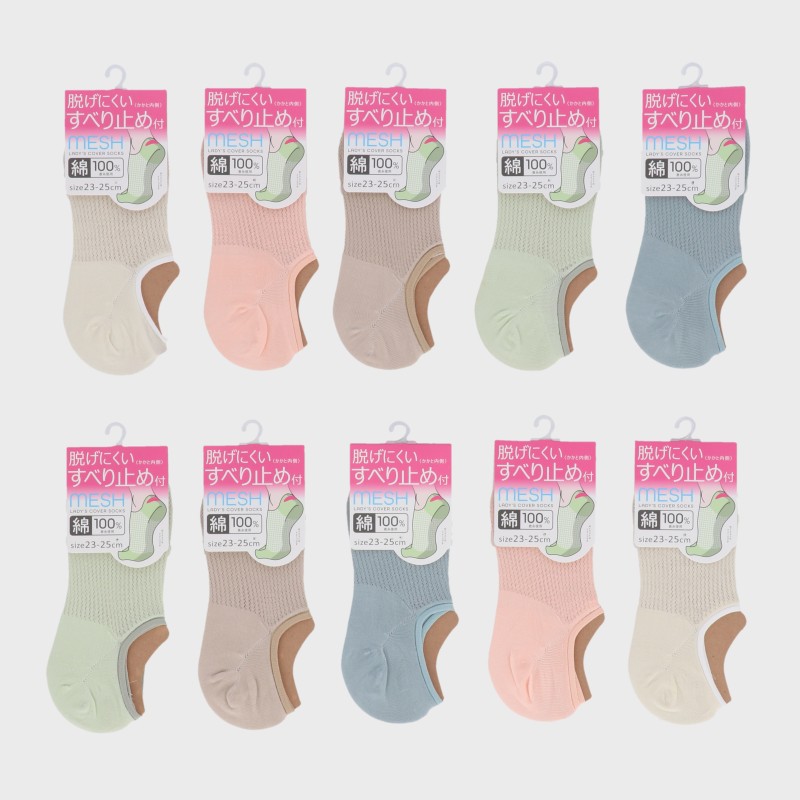 【バンドル】婦人『脱げにくいすべり止め付』カバ−ソックス表糸綿100%メッシュ