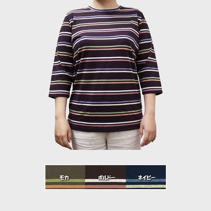 【バンドル】婦人7分袖マルチボーダーTシャツ