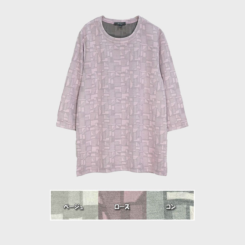 【バンドル】婦人7分袖ジャガードTシャツ