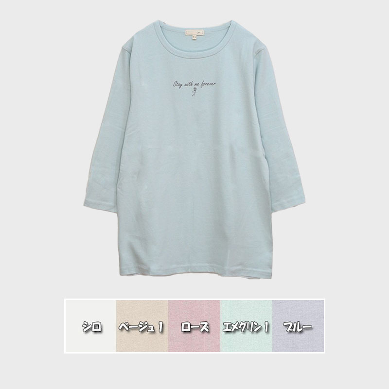 【バンドル】婦人7分袖プリントTシャツ