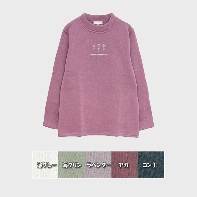 【バンドル】婦人裏起毛刺しゅうトレーナー