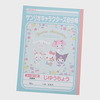 �w�T�����I/Sanrio�x���R��