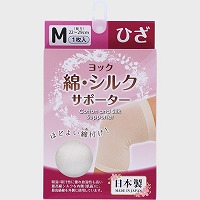日本製綿・シルクサポーター〈ひざ用）