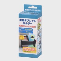 �ԍڃ^�u���b�g�z���_�[