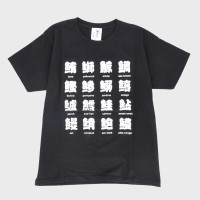 �a�m���{���������̃v�����gT�V���c�i���i�����j�w�ނ����ނ����x