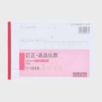 訂正・返品伝票 3冊組(3枚複写 B6ヨコ型)『KOKUYO/コクヨ』