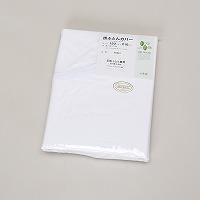 日本製白綿２０５本掛けカバーＳ