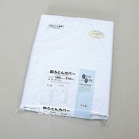 日本製白綿２０５本掛けカバーＳＬ