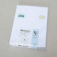 日本製白綿２０５本敷きカバーＳ