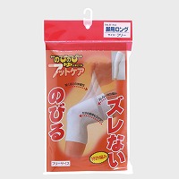 日本製「のびのびゆったり」脚用ロングフットケアサポーター