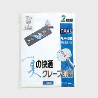 紳士日本製クレープ半袖面二シャツ2枚組「夏の快適シリーズ」