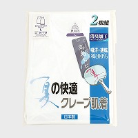 紳士日本製クレープランニング2枚組「夏の快適シリーズ」