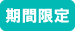 ���Ԍ���