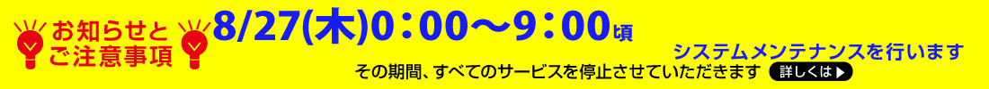 �����e�i���X�̂��m�点
