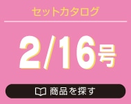 2�����Z�b�g�J�^���O