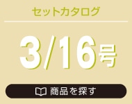 3�����Z�b�g�J�^���O