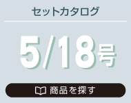 5�����Z�b�g�J�^���O