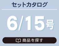 6�����Z�b�g�J�^���O