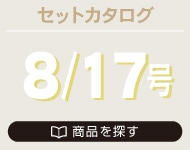 8�����Z�b�g�J�^���O