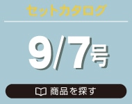 9�����Z�b�g�J�^���O