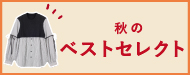 �H�̃x�X�g�Z���N�g