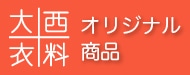 �吼�I���W�i��