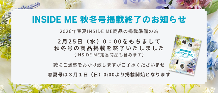 �C���T�C�h�~�[�f�ڏI���̂��ē�