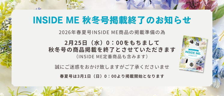 �C���T�C�h�~�[�f�ڏI���̂��ē�