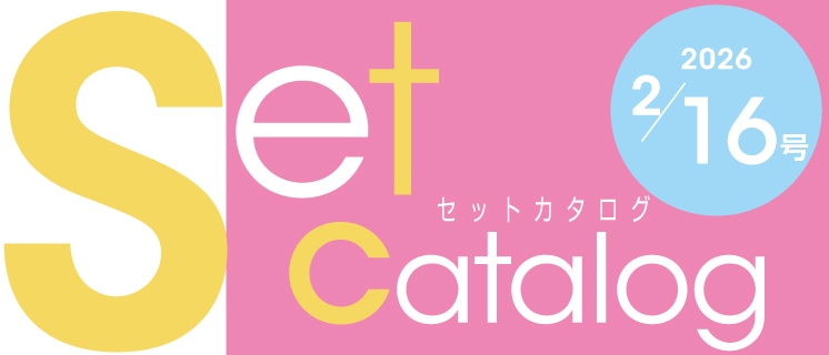 2���Z�b�g�J�^���O