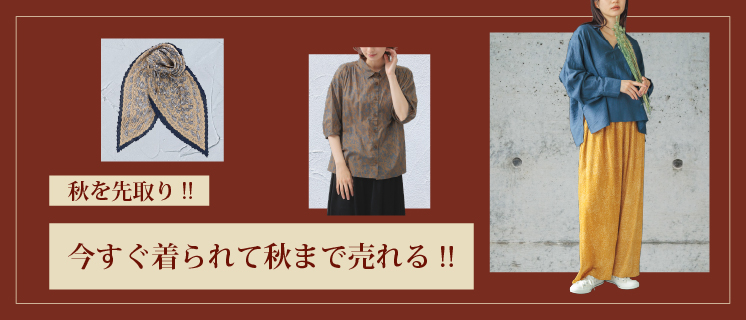 �H������t�@�b�V����