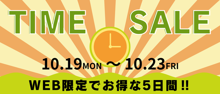 TIMESALE